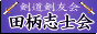 �c���u�m��@�o�i�[3