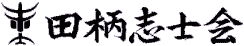 �c���u�m��