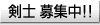 �ꏏ�Ɍ������悤�I